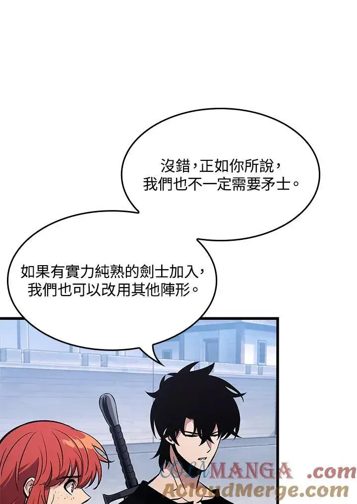漫画《Pick me up!》第62话第49张图