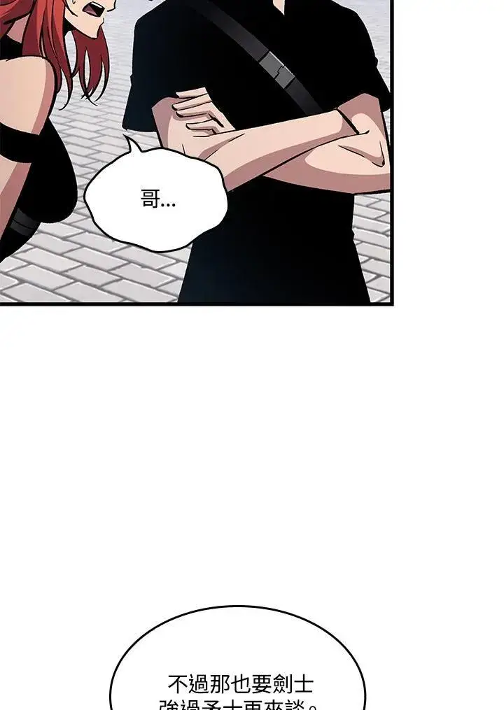 漫画《Pick me up!》第62话第50张图