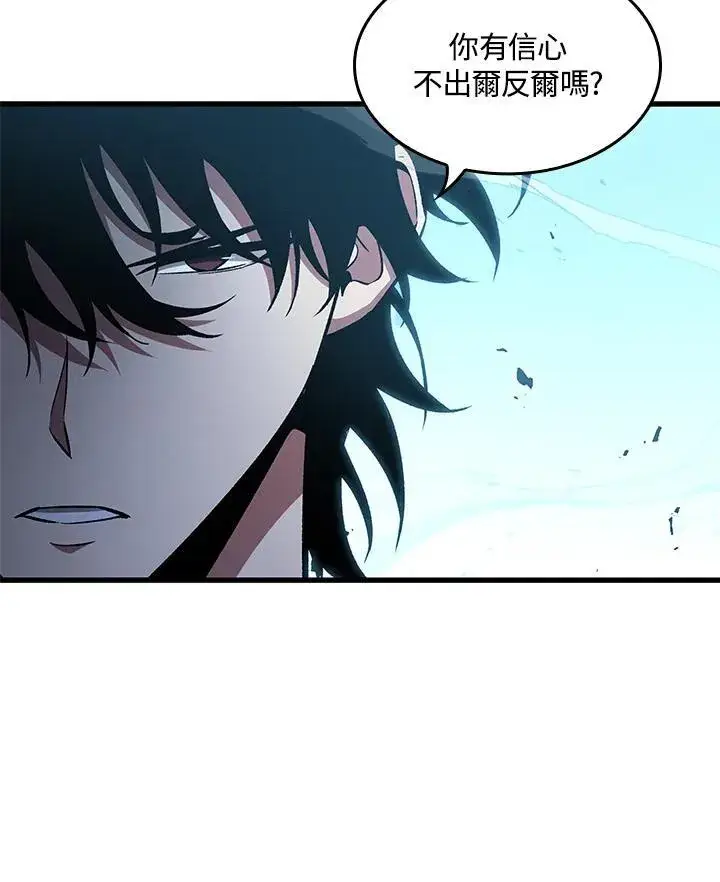 漫画《Pick me up!》第62话第60张图