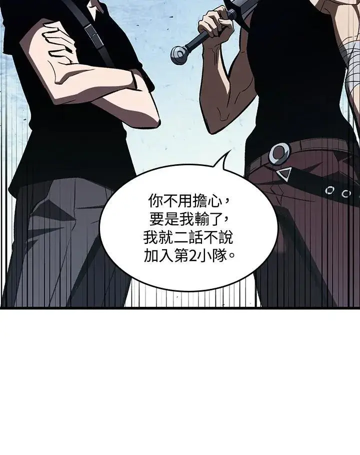 漫画《Pick me up!》第62话第62张图