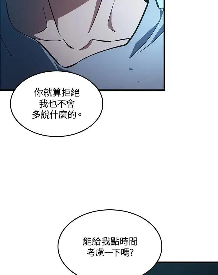 漫画《Pick me up!》第62话第64张图