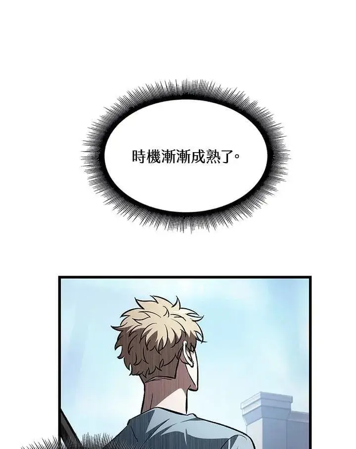 漫画《Pick me up!》第62话第66张图
