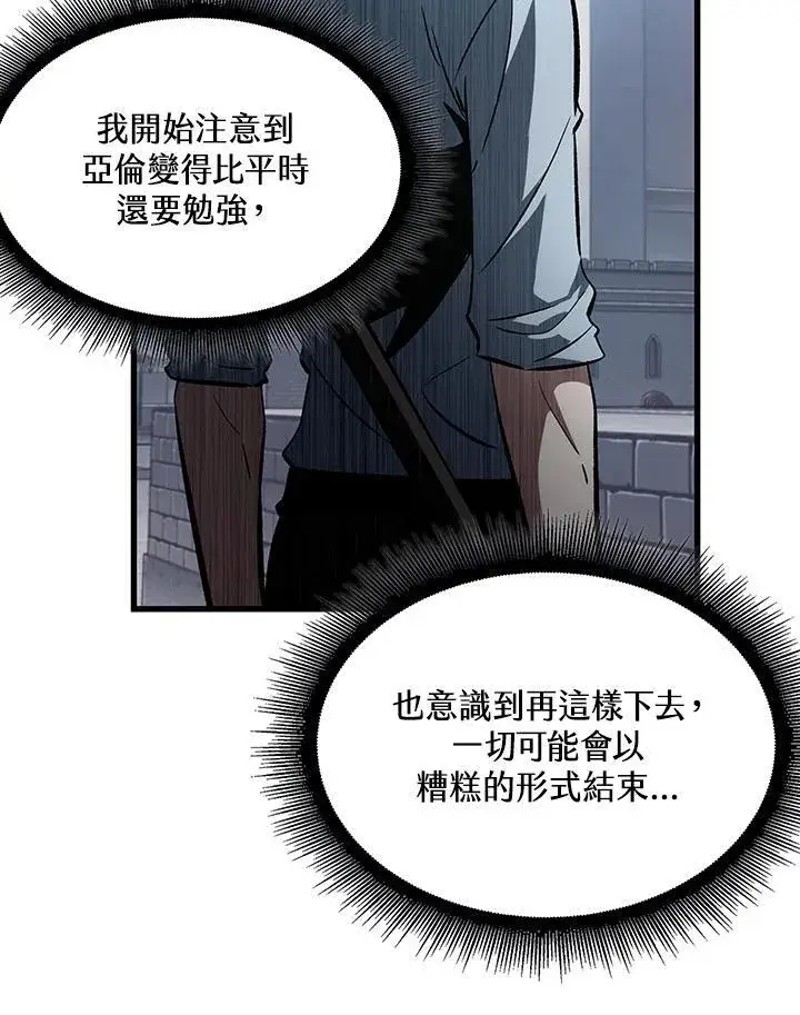漫画《Pick me up!》第62话第67张图