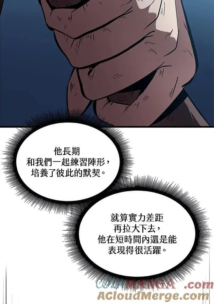 漫画《Pick me up!》第62话第69张图