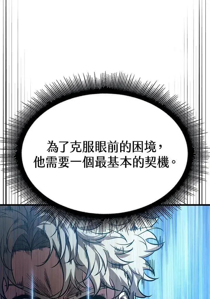 漫画《Pick me up!》第62话第70张图