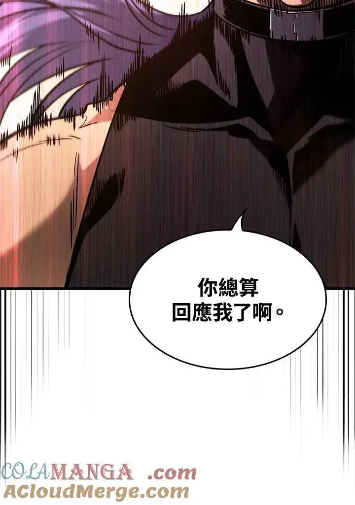 漫画《Pick me up!》第62话第73张图