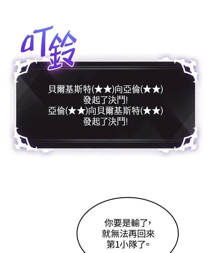 漫画《Pick me up!》第62话第74张图