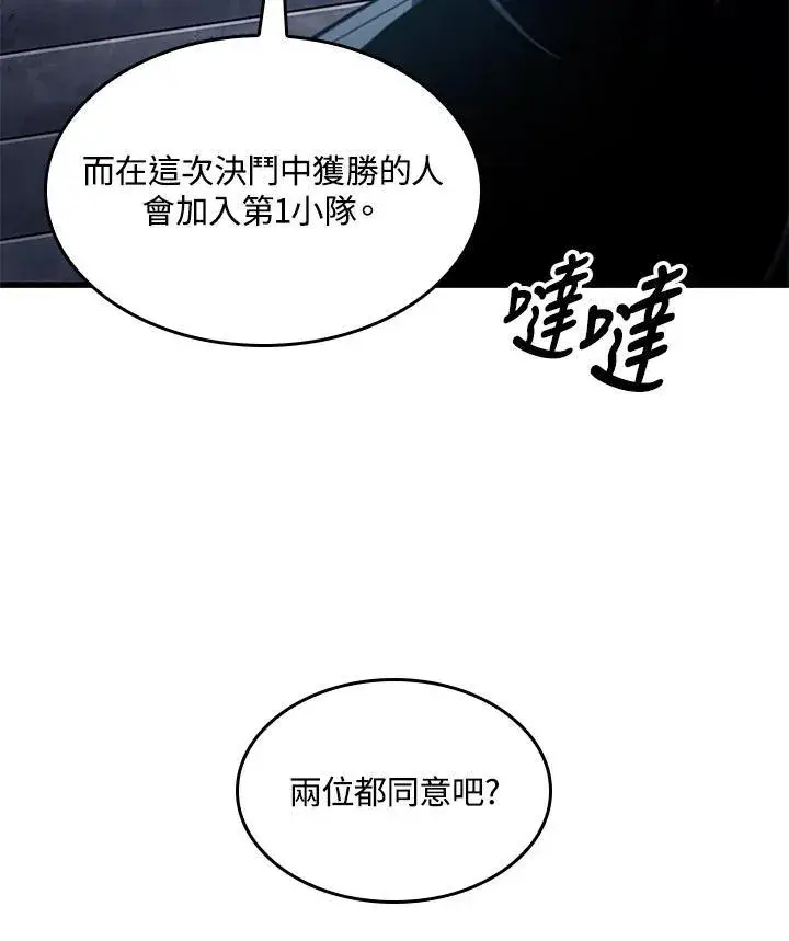 漫画《Pick me up!》第62话第76张图