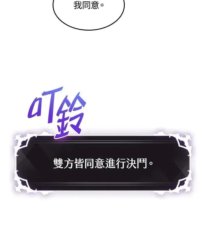 漫画《Pick me up!》第62话第78张图