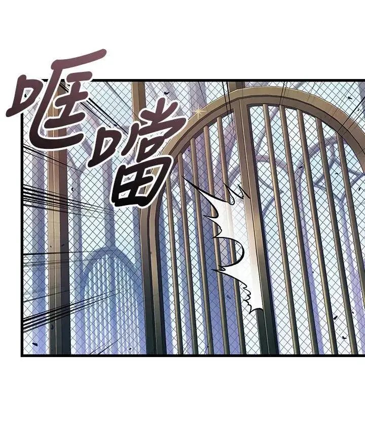 漫画《Pick me up!》第62话第79张图