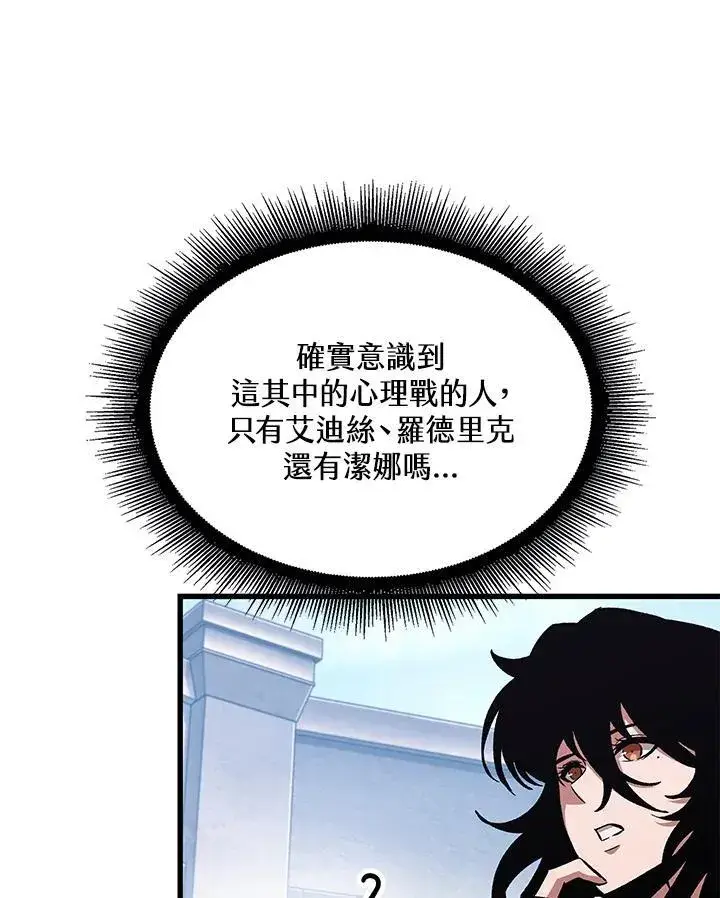 漫画《Pick me up!》第62话第8张图