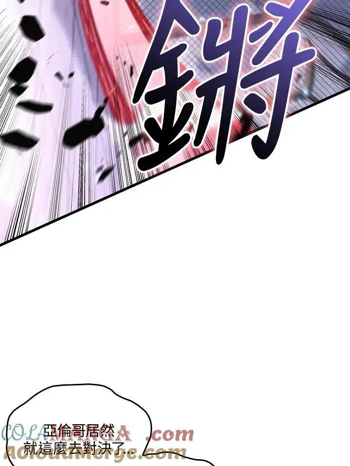 漫画《Pick me up!》第62话第89张图