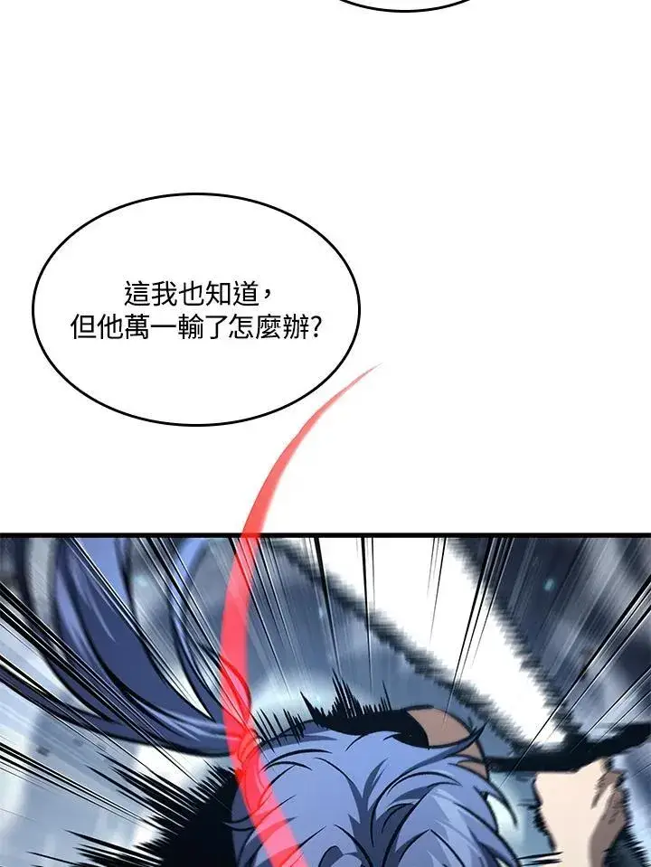 漫画《Pick me up!》第62话第91张图
