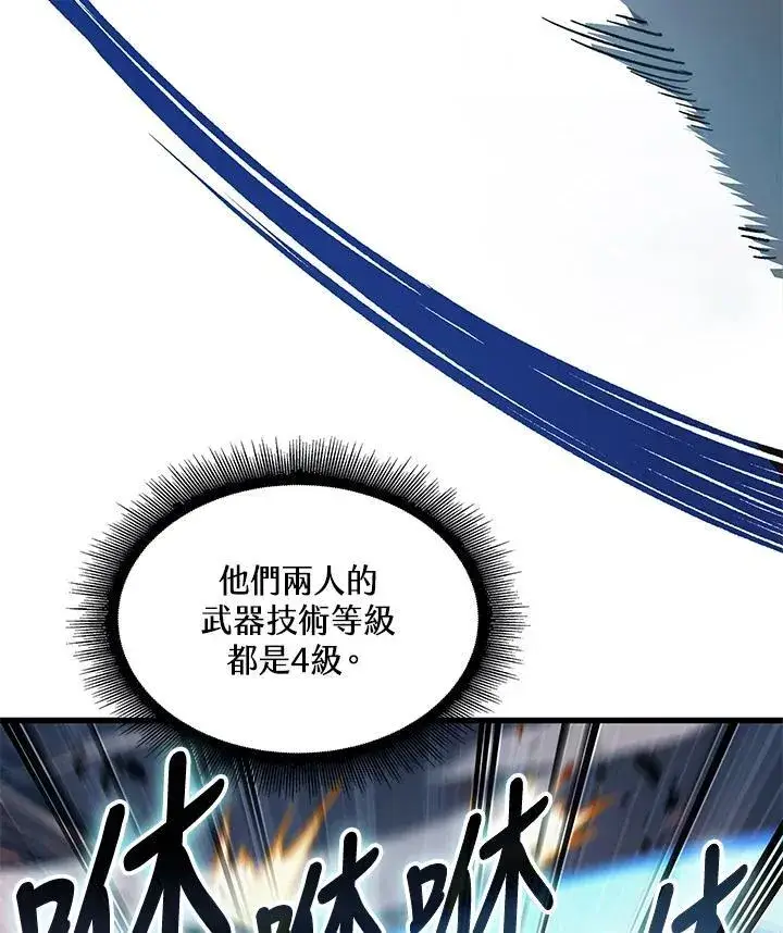漫画《Pick me up!》第62话第95张图