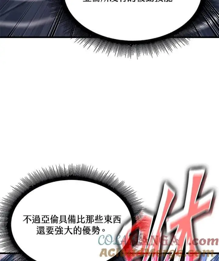 漫画《Pick me up!》第62话第97张图