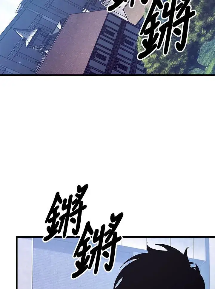 漫画《Pick me up!》第63话第102张图