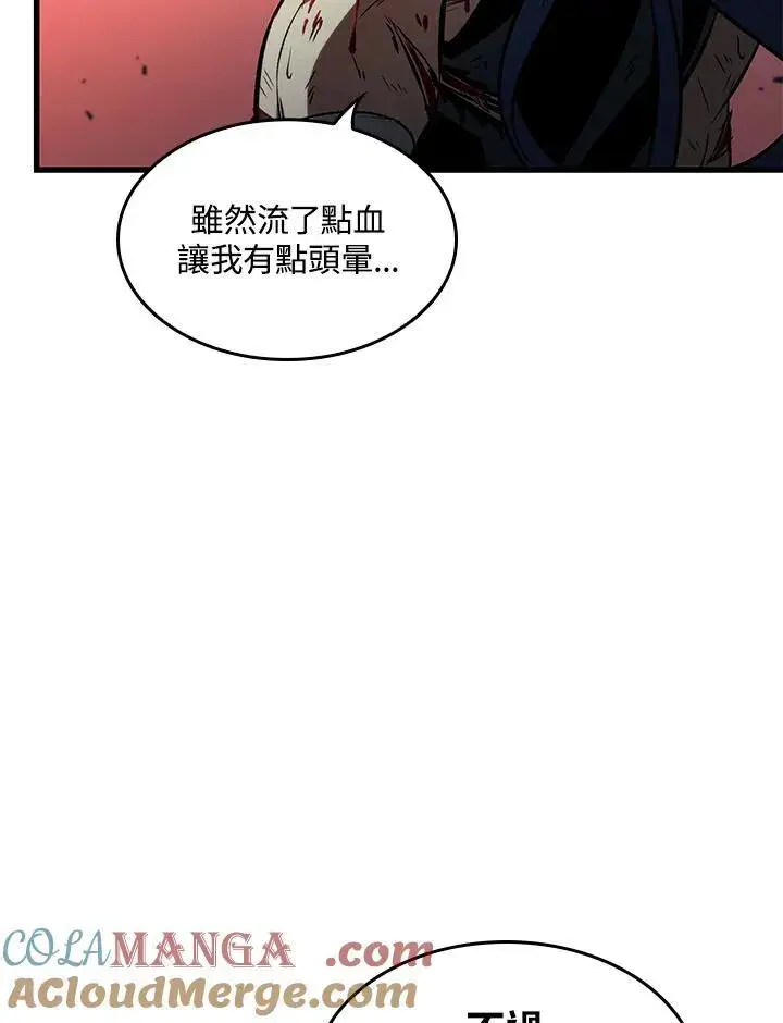 漫画《Pick me up!》第63话第113张图