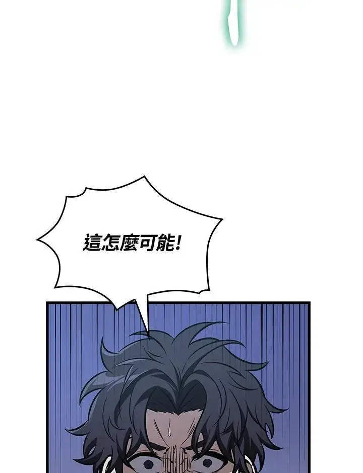 漫画《Pick me up!》第63话第116张图