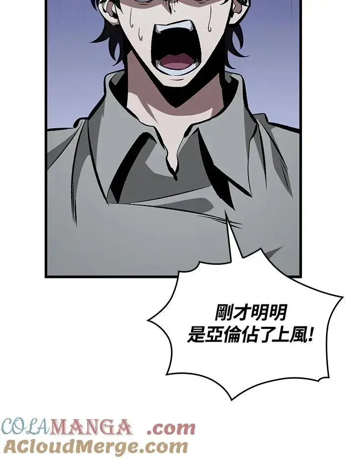 漫画《Pick me up!》第63话第117张图