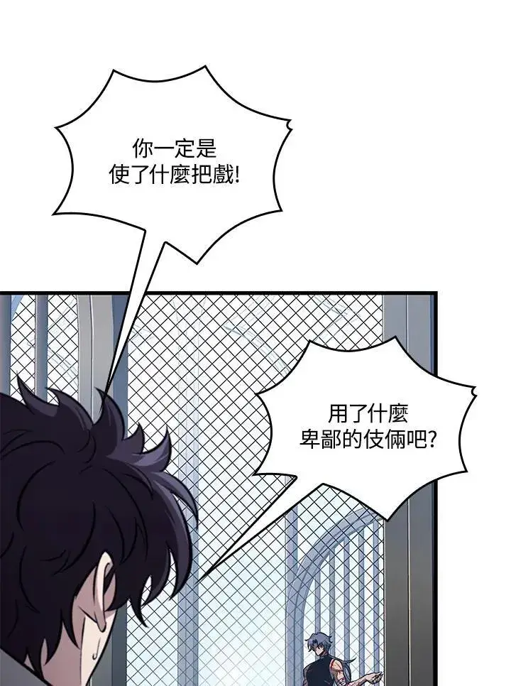 漫画《Pick me up!》第63话第118张图