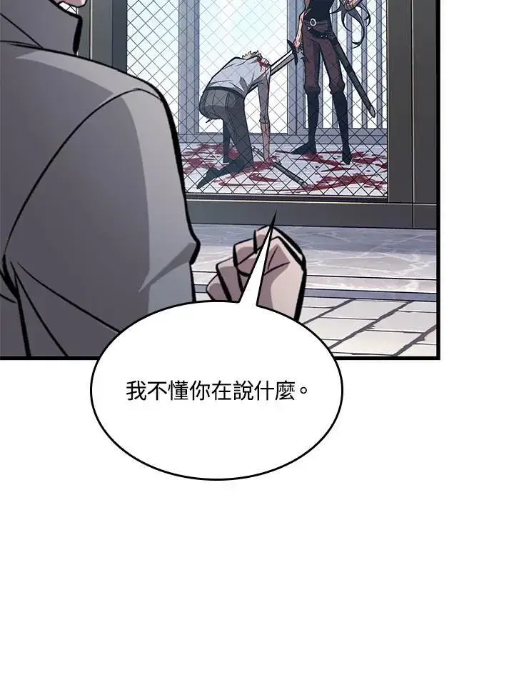 漫画《Pick me up!》第63话第119张图