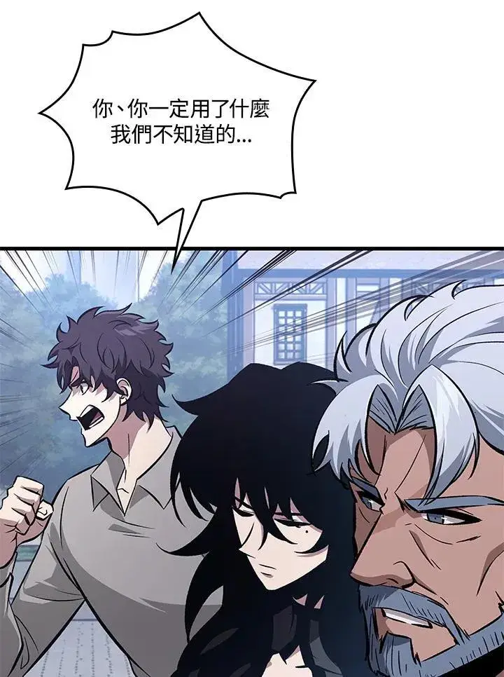 漫画《Pick me up!》第63话第120张图