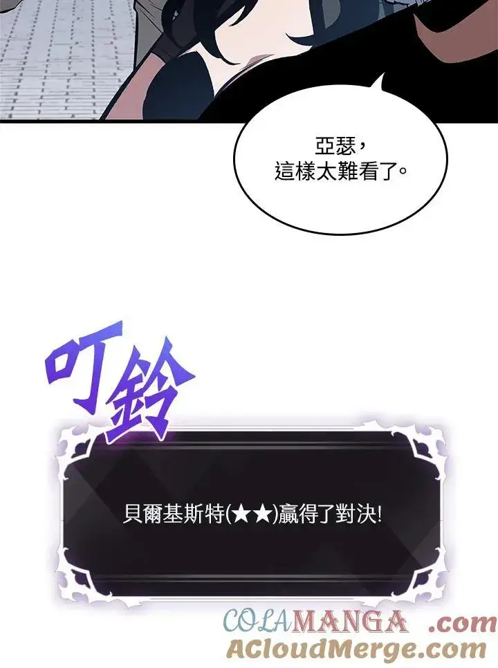 漫画《Pick me up!》第63话第121张图