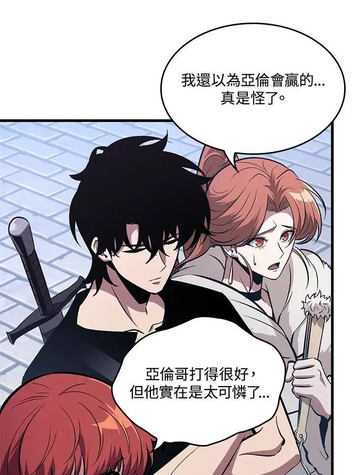 漫画《Pick me up!》第63话第122张图