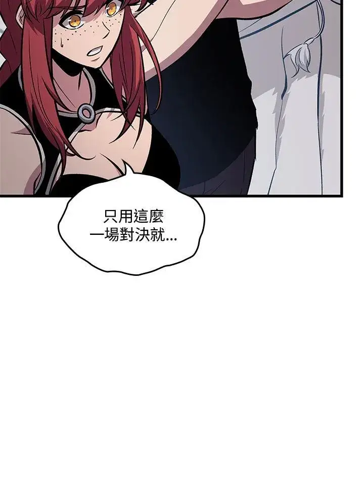 漫画《Pick me up!》第63话第123张图