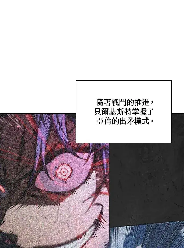 漫画《Pick me up!》第63话第127张图