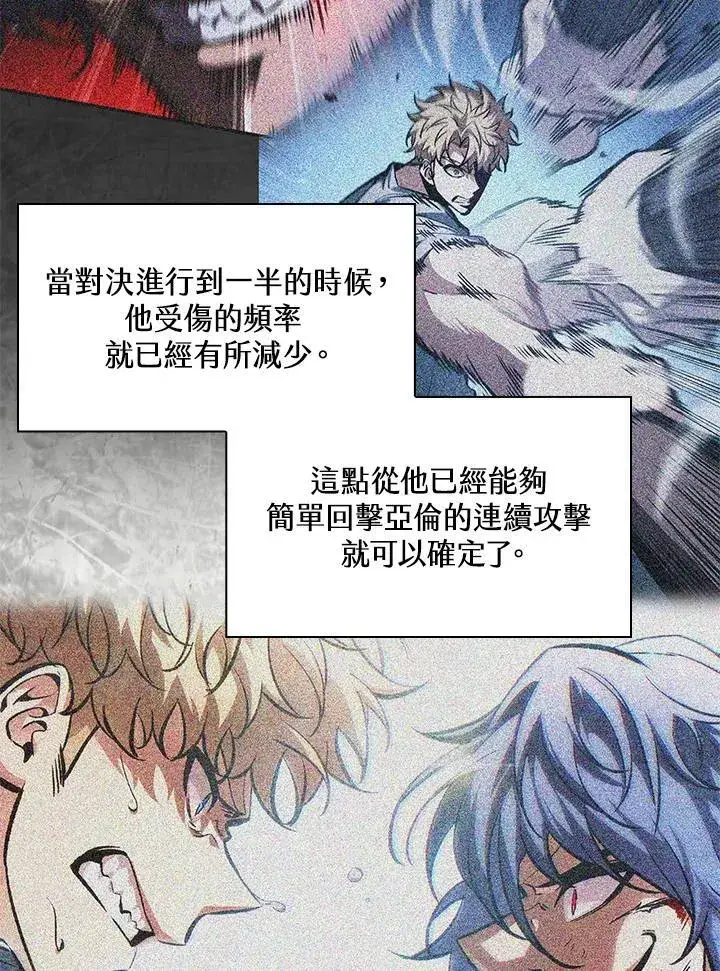漫画《Pick me up!》第63话第128张图