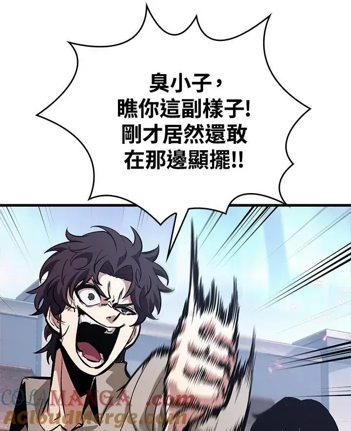 漫画《Pick me up!》第63话第13张图