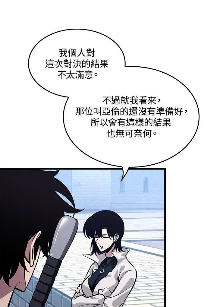 漫画《Pick me up!》第63话第135张图