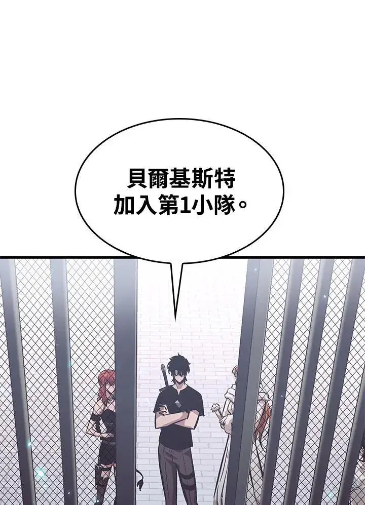 漫画《Pick me up!》第63话第138张图