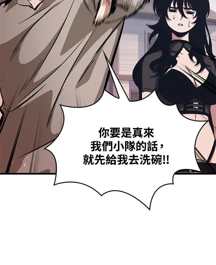 漫画《Pick me up!》第63话第14张图