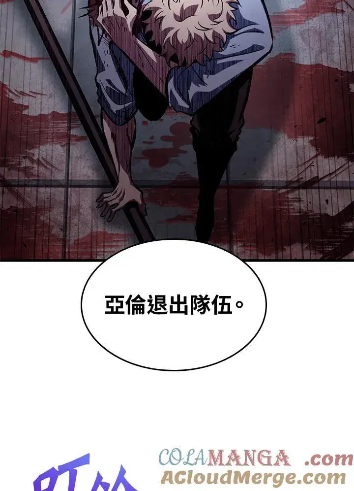 漫画《Pick me up!》第63话第141张图