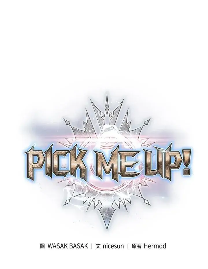 漫画《Pick me up!》第63话第15张图