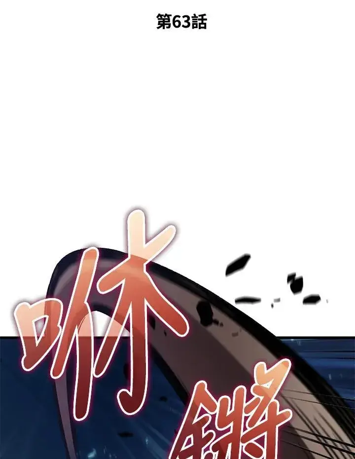 漫画《Pick me up!》第63话第16张图