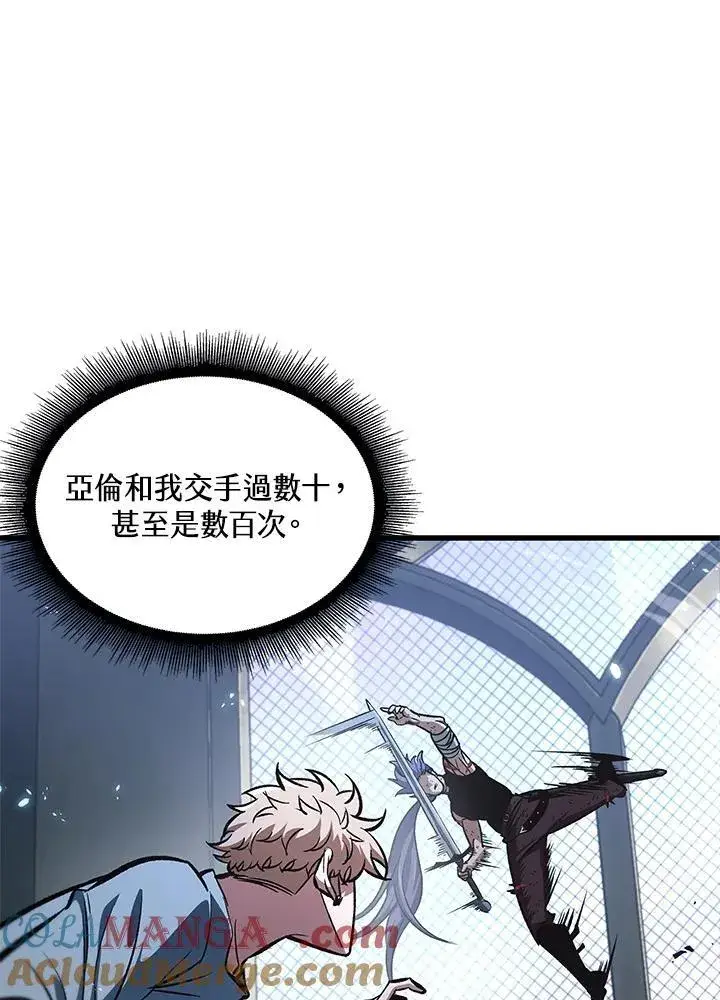 漫画《Pick me up!》第63话第29张图