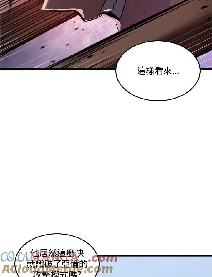 漫画《Pick me up!》第63话第37张图