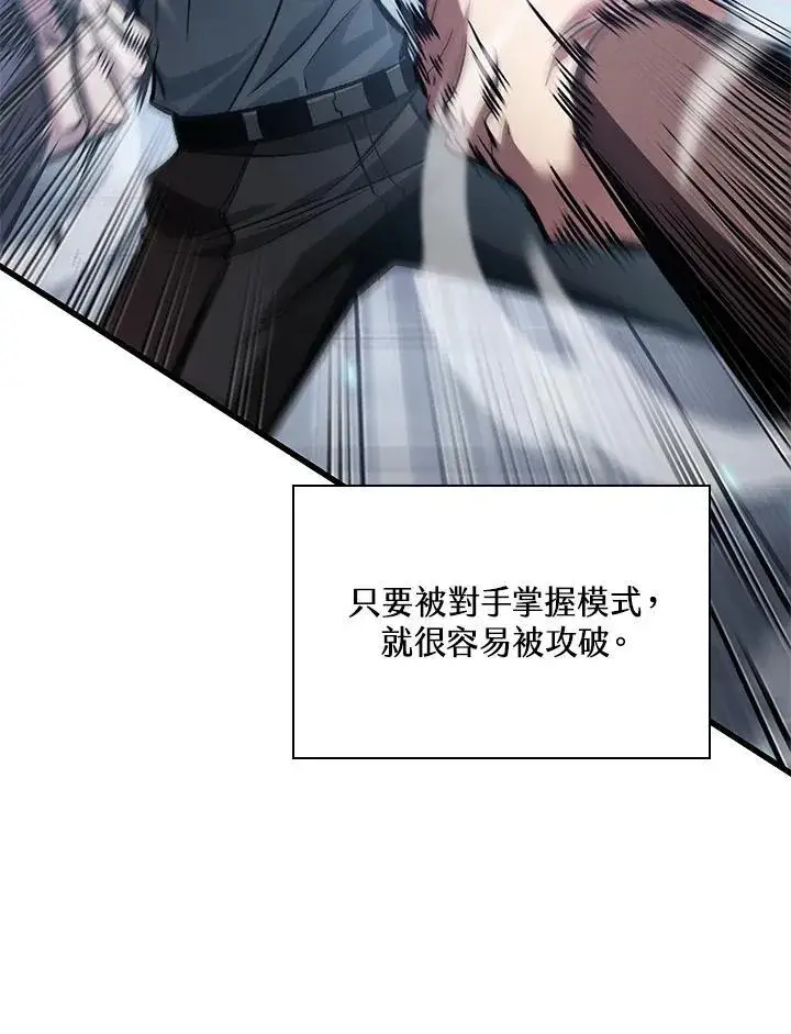 漫画《Pick me up!》第63话第42张图