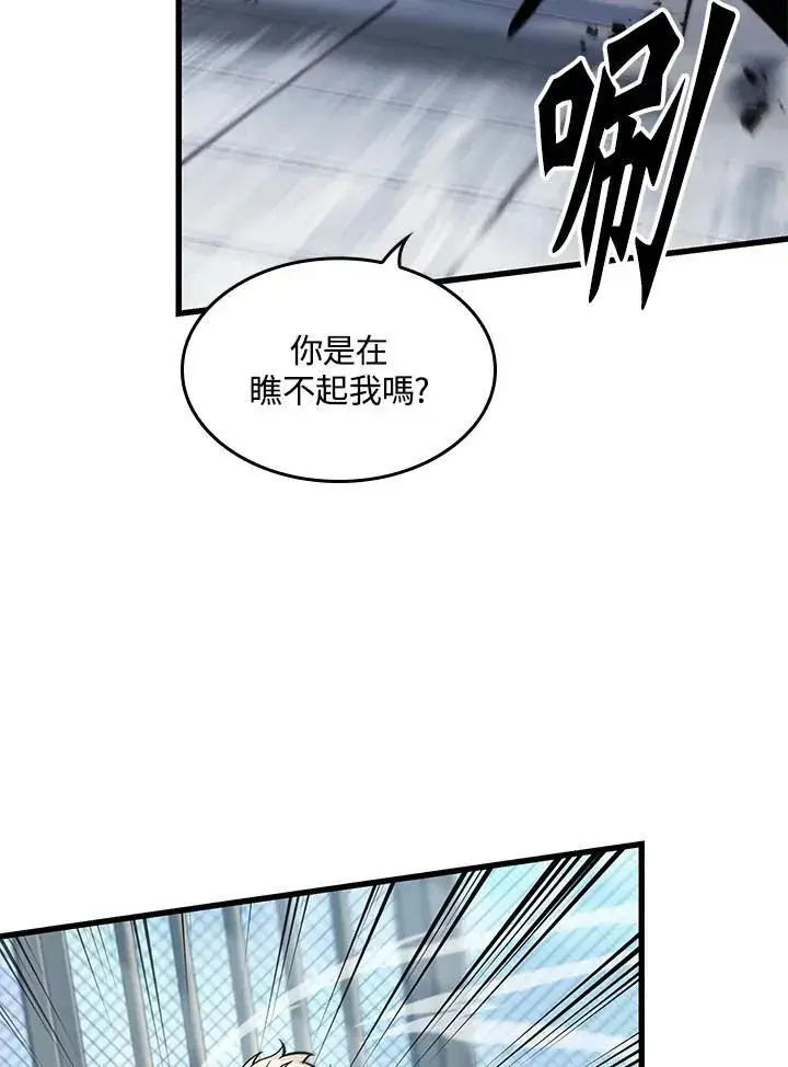 漫画《Pick me up!》第63话第54张图