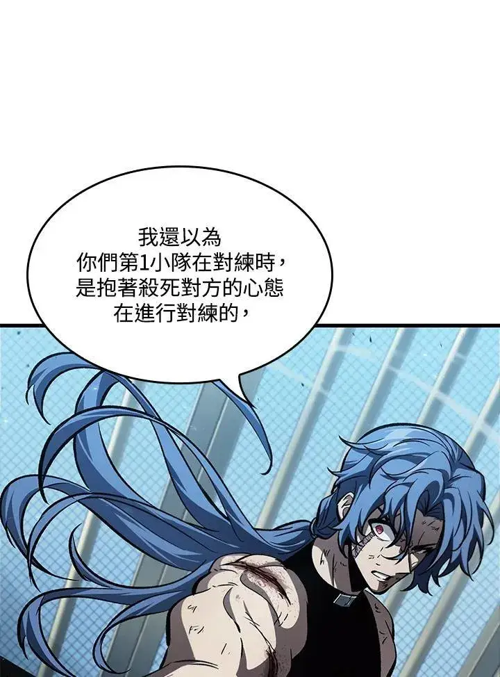 漫画《Pick me up!》第63话第56张图
