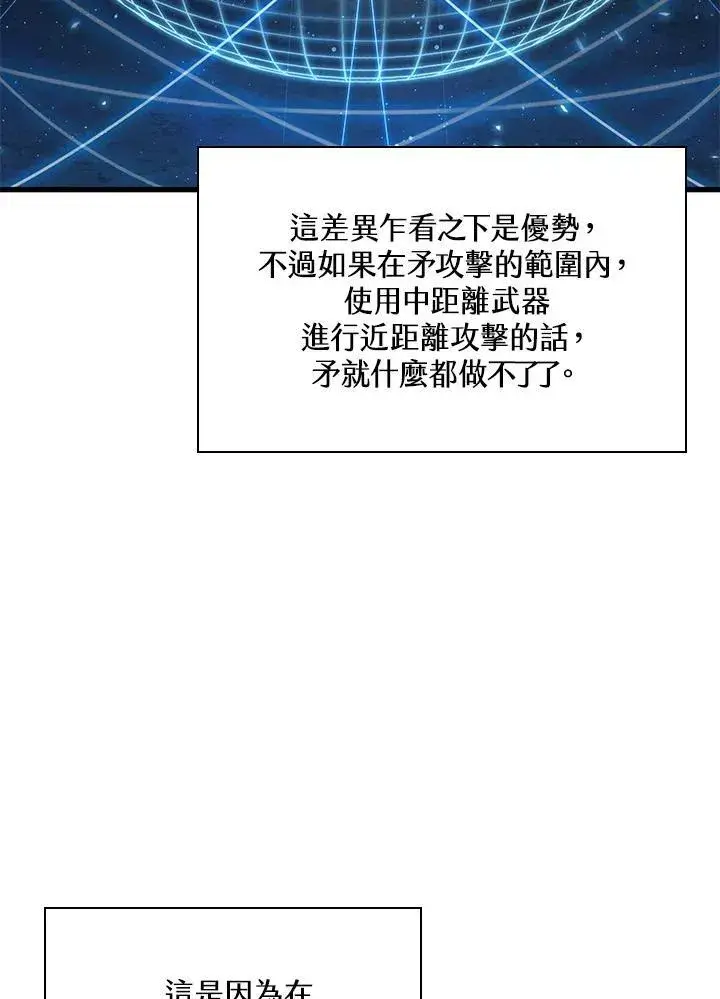 漫画《Pick me up!》第63话第6张图