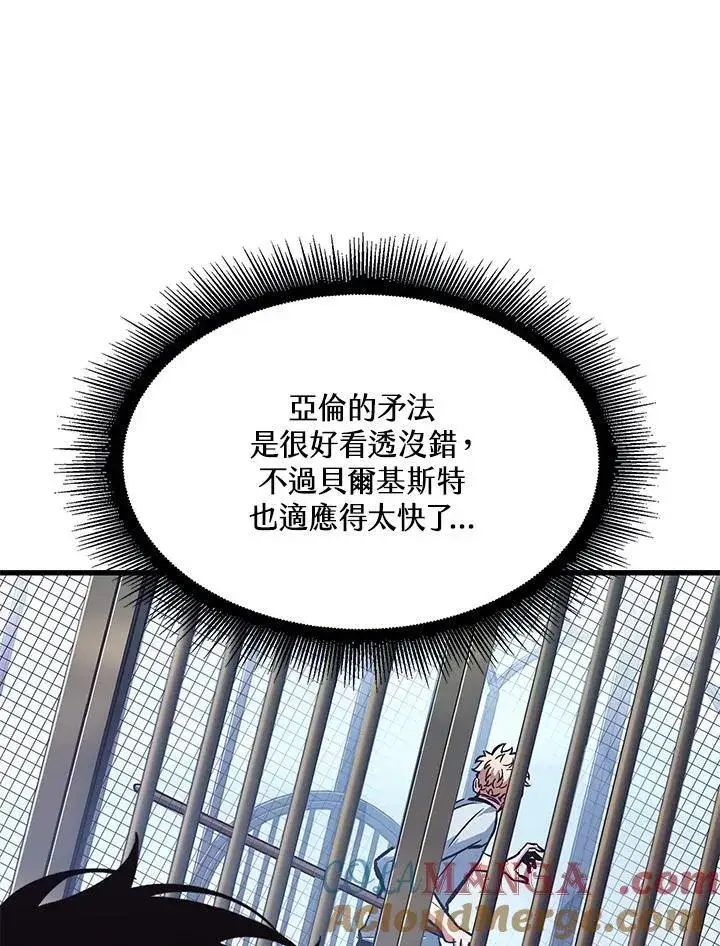 漫画《Pick me up!》第63话第61张图