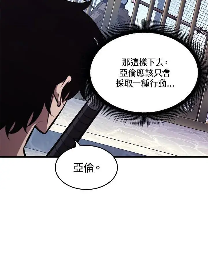 漫画《Pick me up!》第63话第62张图