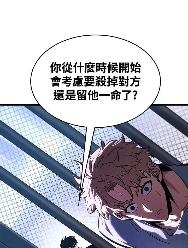 漫画《Pick me up!》第63话第63张图