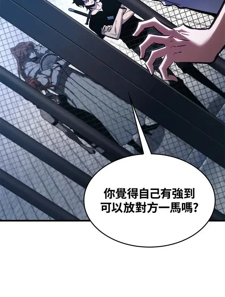 漫画《Pick me up!》第63话第64张图
