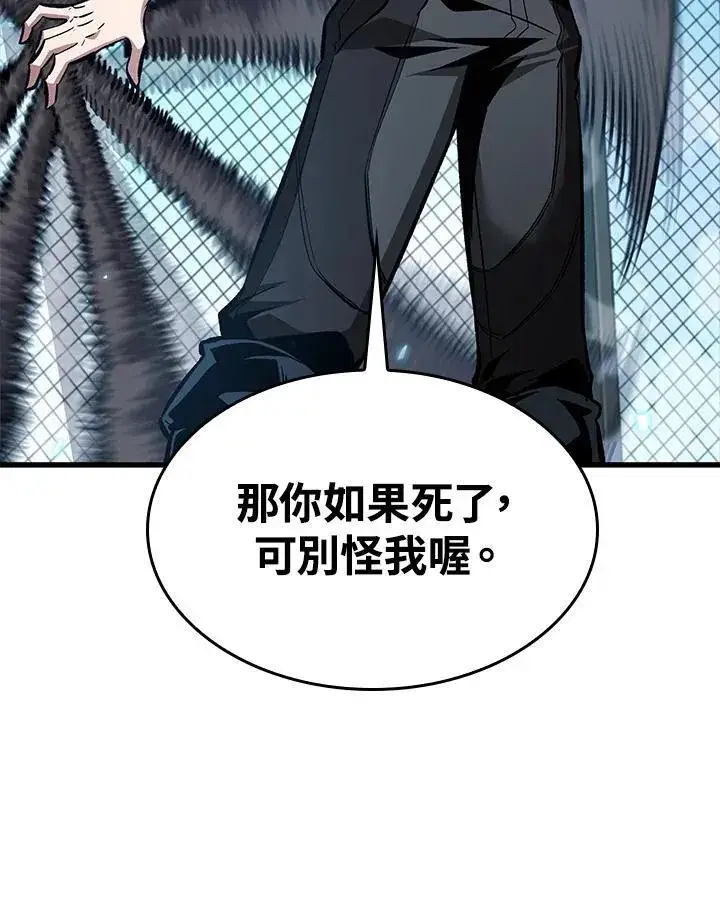 漫画《Pick me up!》第63话第70张图