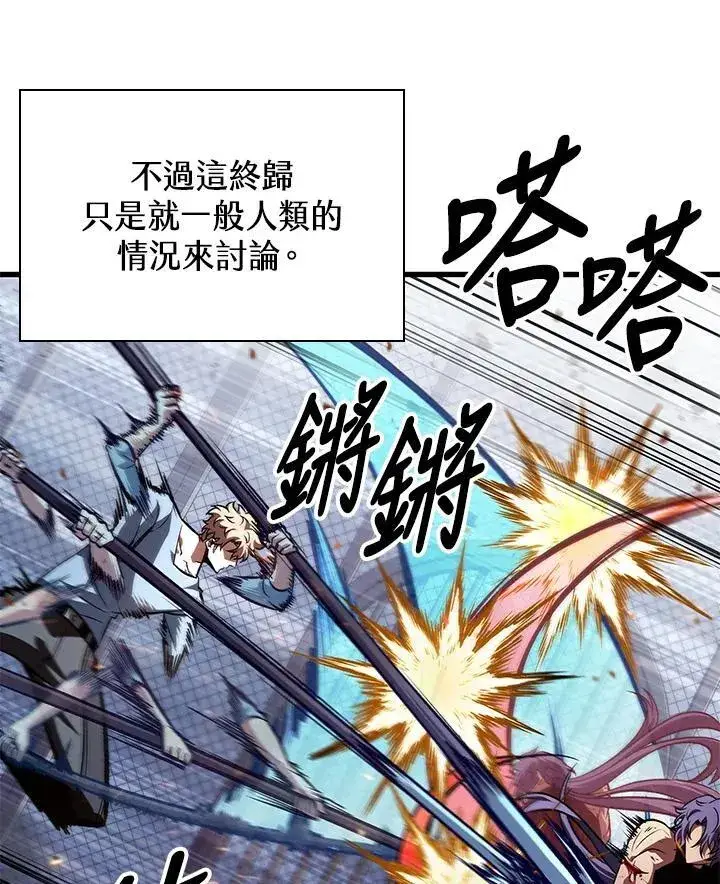 漫画《Pick me up!》第63话第8张图